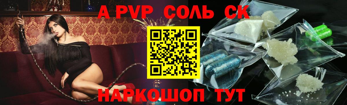 Alfa_PVP СК Новотроицк