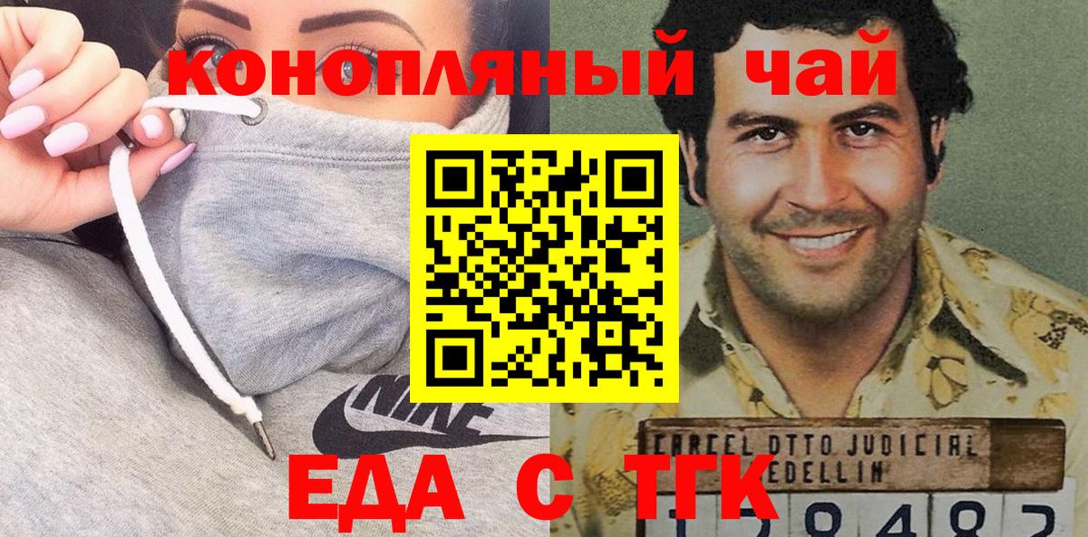 Canna-Cookies конопля  Вход с VPN  Новотроицк 