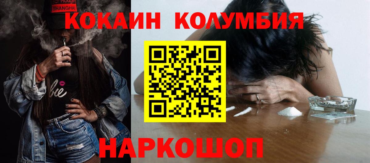 Кокаин 98%  Вход с VPN  Новотроицк 