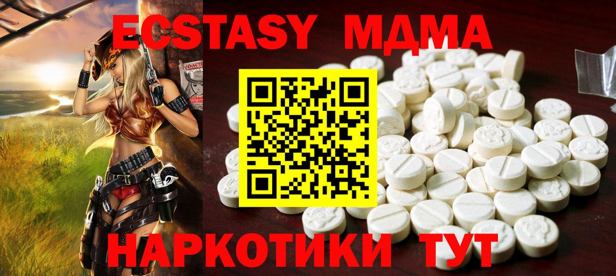 Экстази Cube Новотроицк