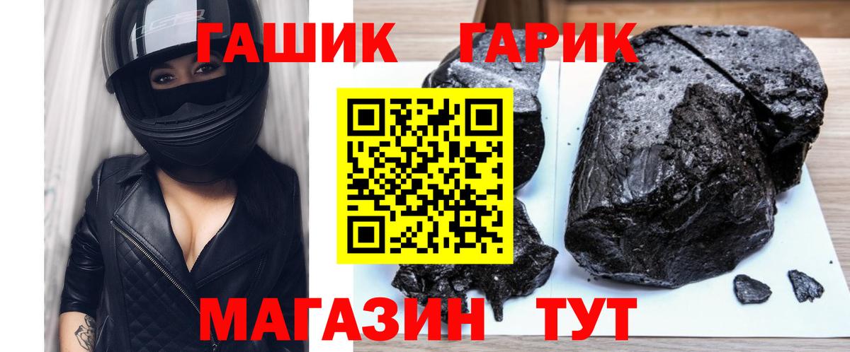 ГАШ ice o lator  Вход с VPN  Новотроицк 