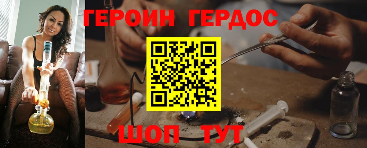 Новотроицк  Героин  Вход с VPN  ГЕРОИН Афган 