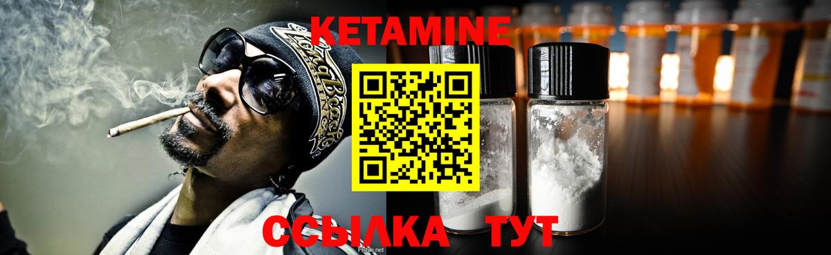 КЕТАМИН ketamine  Вход с VPN  Кетамин VHQ  нарко площадка официальный сайт  Новотроицк 