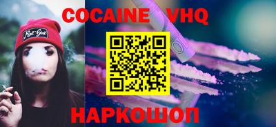кокаин VHQ Бузулук