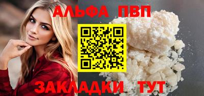 ALPHA-PVP Бугуруслан
