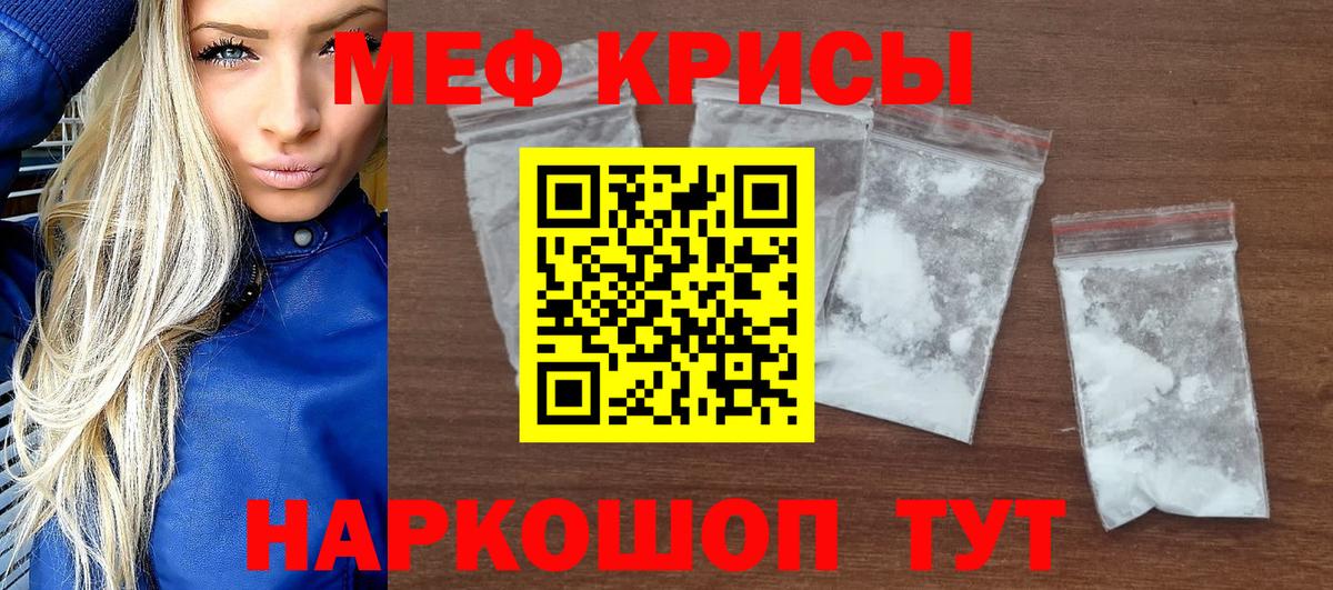 Меф  гидра маркетплейс  МЕФ  Новотроицк  Вход с VPN  Меф 4 MMC  Меф VHQ  закладки 