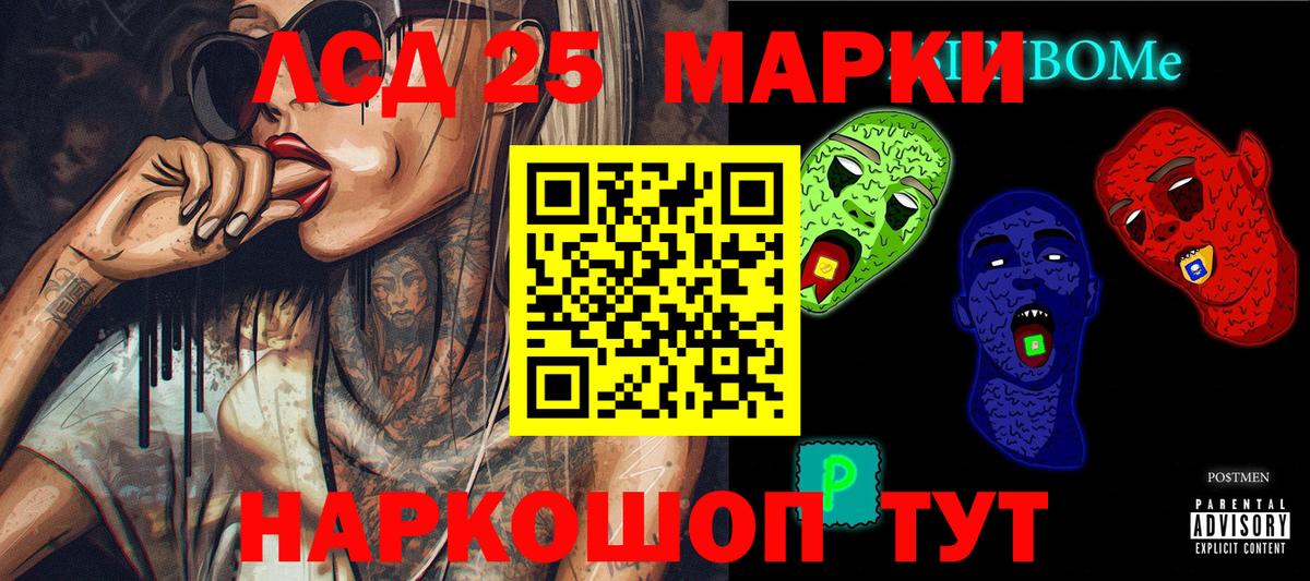 Марки 25I-NBOMe 1500мкг Новотроицк