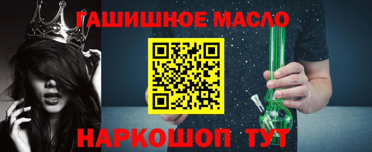 Новотроицк  ТГК жижа  Вход с VPN 
