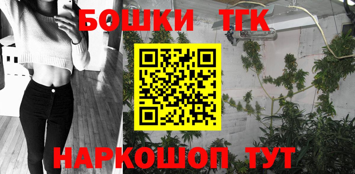 Бошки марихуана конопля  Бошки марихуана план  Новотроицк  Вход с VPN  Канабис AK-47 